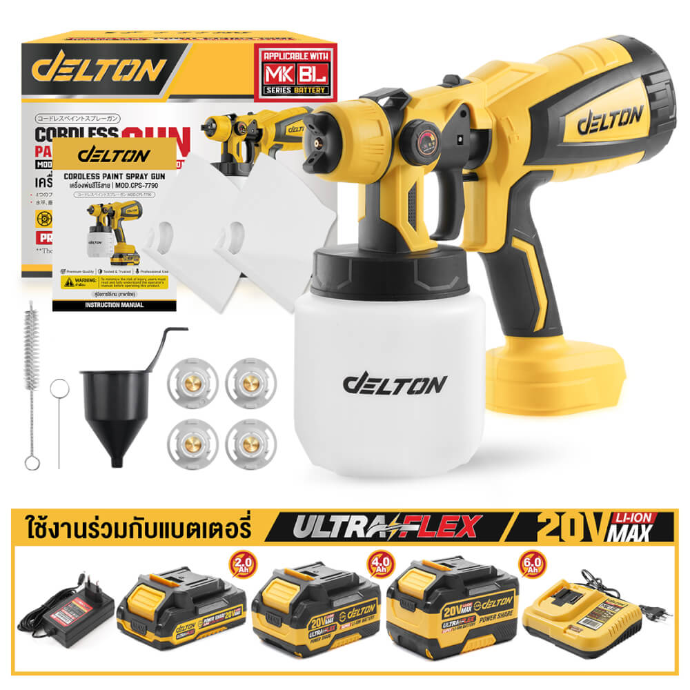 กาพ่นสีไร้สาย (พร้อมแบตเตอรี่) DELTON รุ่น CPS-7790 ULTRAFLEX 20V 4AH_8
